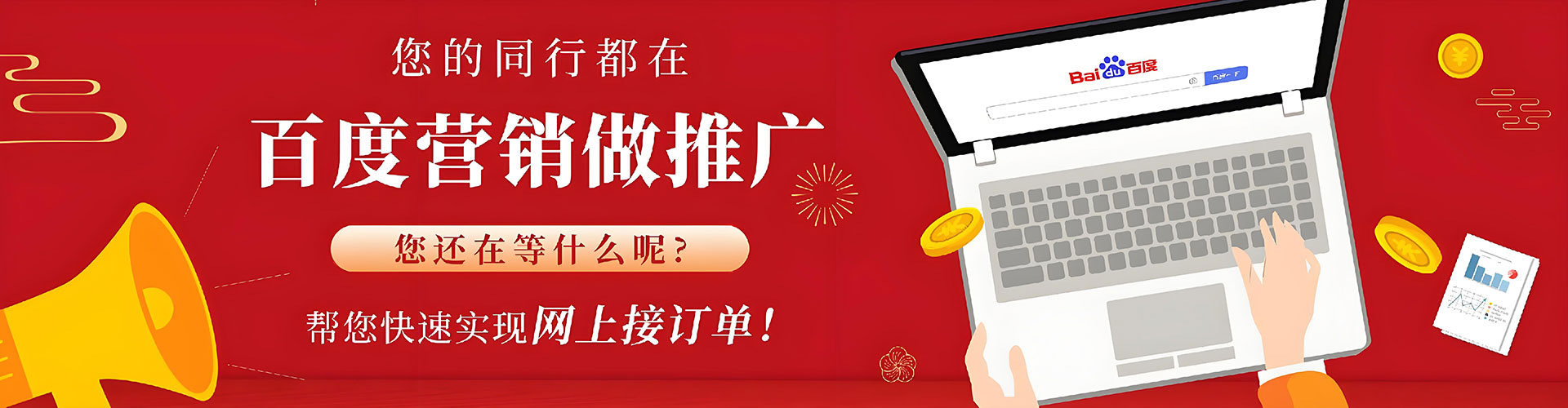 陵水百度包年竞价